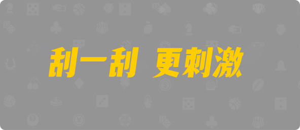 加拿大28,大小,99算法,加拿大28在线预测网,加拿大28开奖结果,28分析走势交流,加拿大28预测,PC开奖,组合预测,极致火热优质的,免费预测网站,28预测大神网